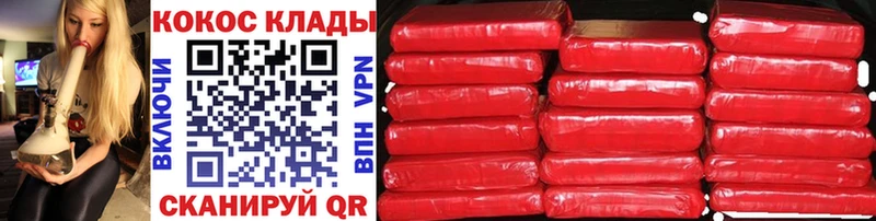 Cocaine Колумбийский  Купить  Нахабино 