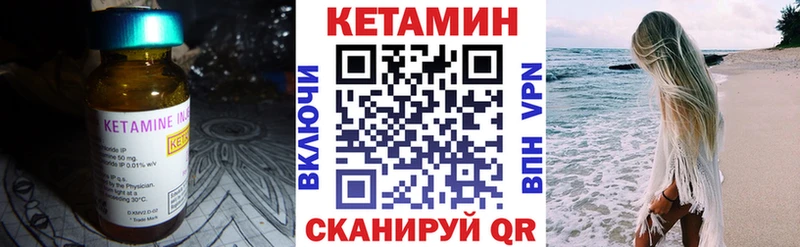 КЕТАМИН VHQ  Купить  Нахабино 