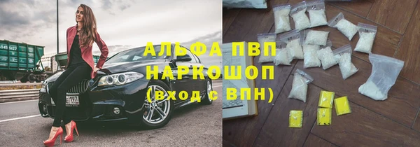 альфа пвп Армянск