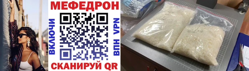 МЕФ mephedrone  Купить  Нахабино 