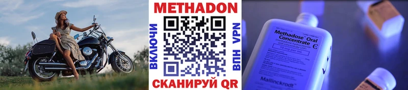 МЕТАДОН VHQ  Купить где  Нахабино 